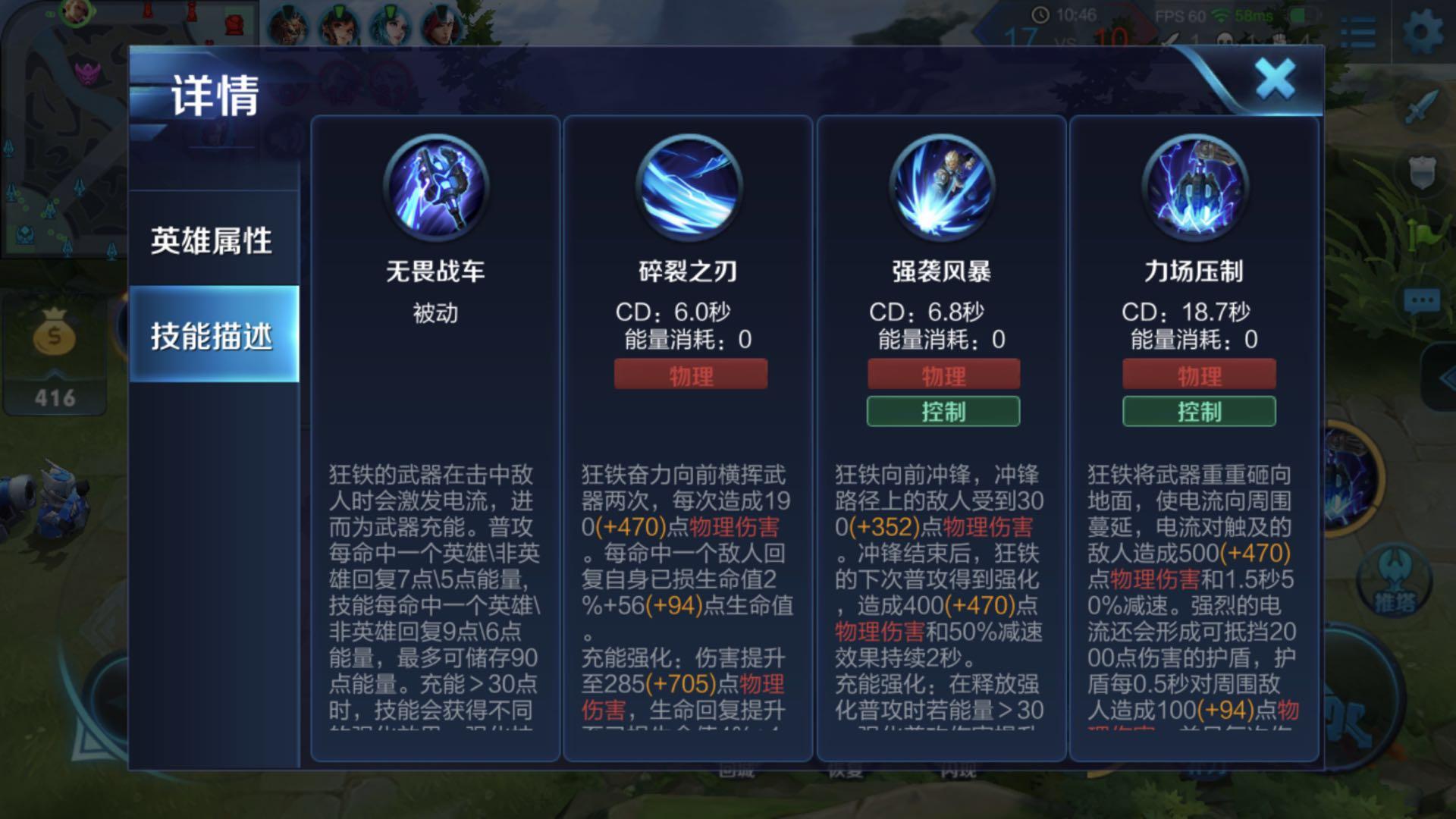 王者荣耀狂铁最肉的出装是什么