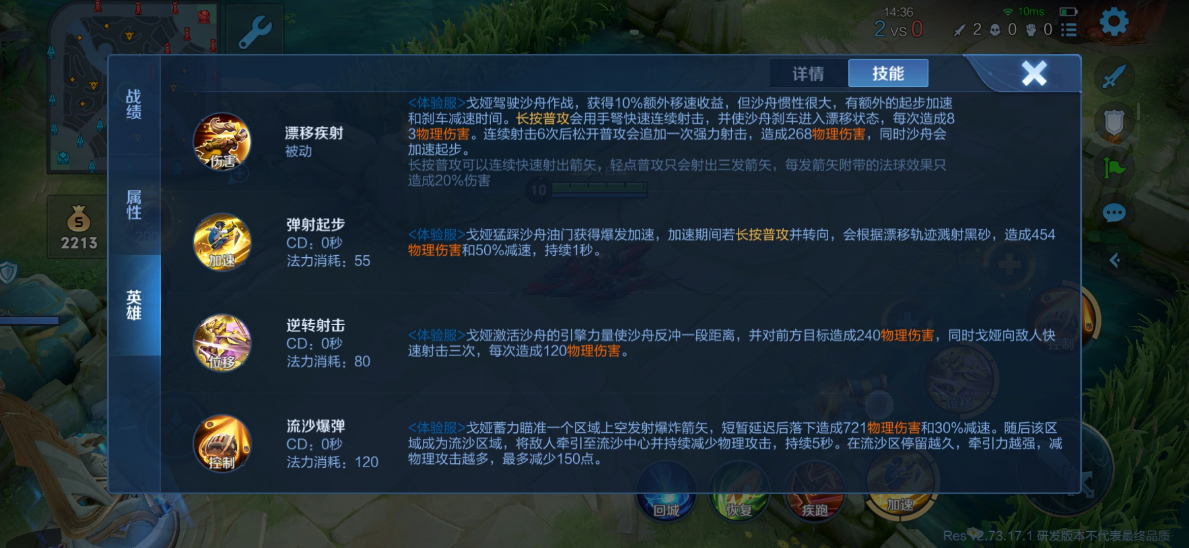 王者荣耀戈娅不用攻速怎么出装 王者荣耀戈娅不用攻速怎么出装