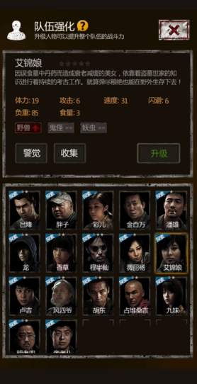 ​长生劫如何快速升级人物技能