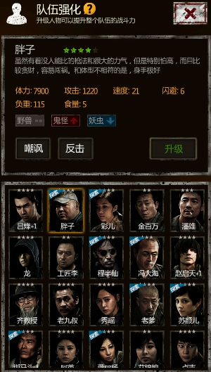 长生劫如何快速升级人物技能