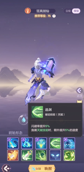 长安幻想剑魂什么属性好 长安幻想剑魂什么属性好