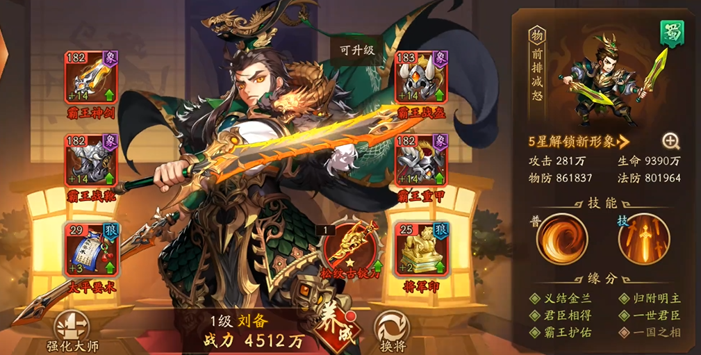 少年三国志2暗金蜀国混搭什么