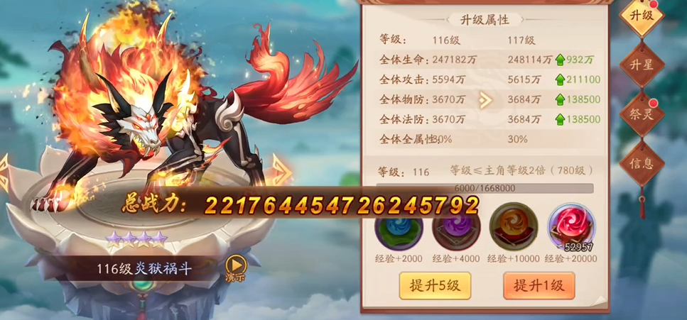 少年三国志2什么放神兽技能