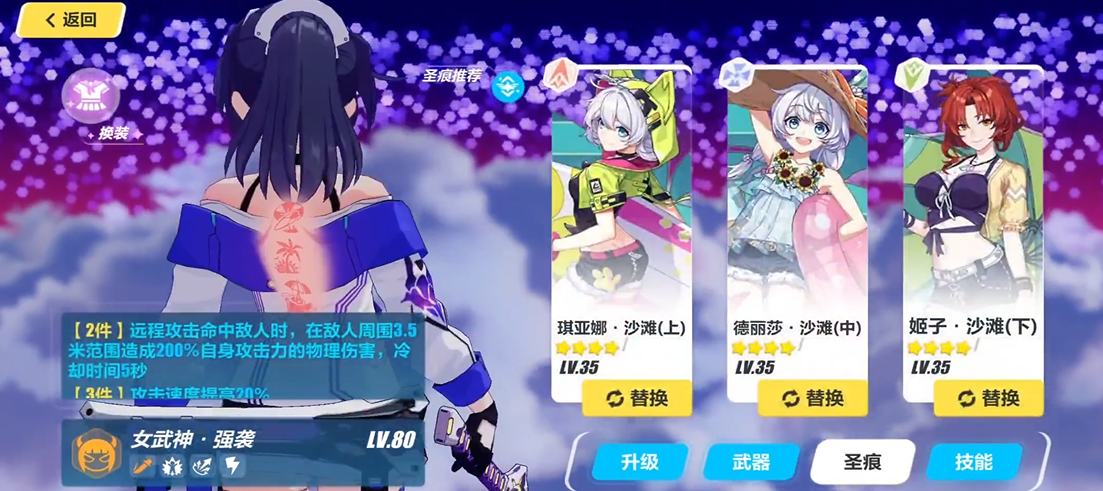 ​崩坏3律化娜平民过渡圣痕沙滩套怎么样