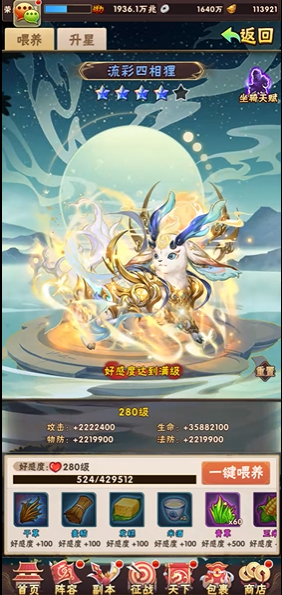 ​少年三国志群雄用什么鎏金坐骑