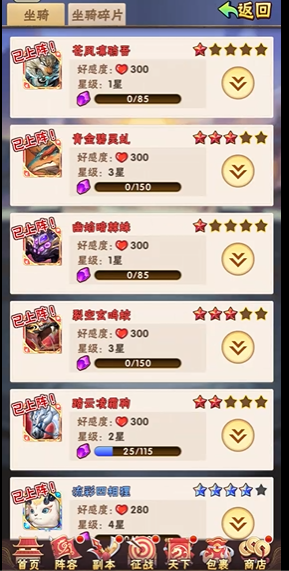 少年三国志群雄用什么鎏金坐骑