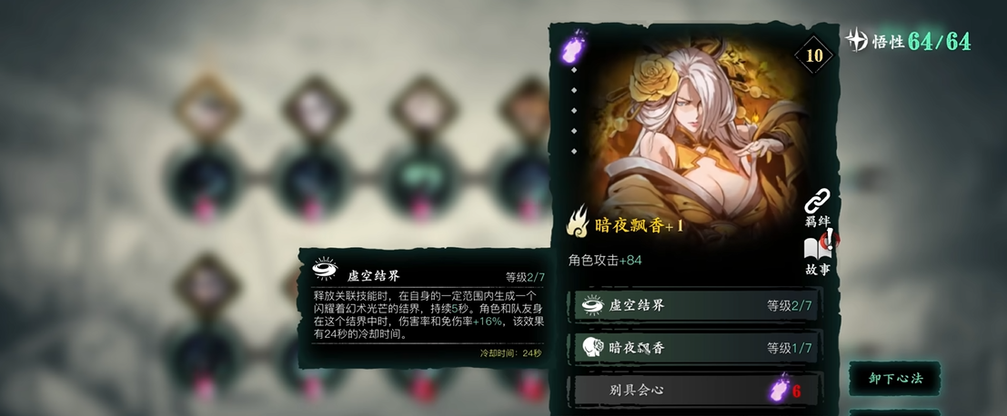 影之刃3暴虐流星技能怎么玩