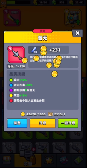 弹壳特攻队苦无怎么合成红色