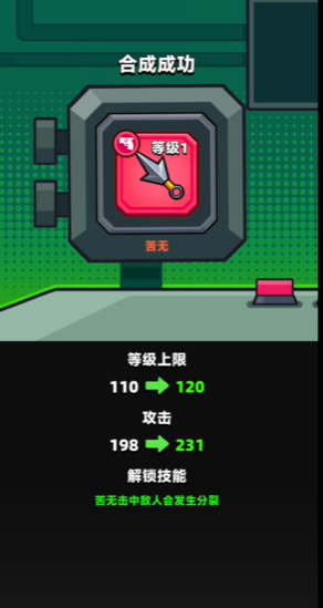 ​弹壳特攻队苦无怎么合成红色