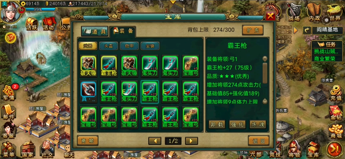 帝王三国攻勇带什么兵