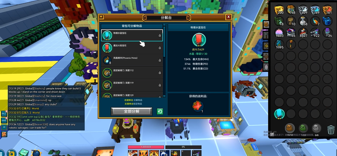 宝藏世界大宝石在哪