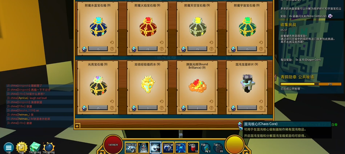 宝藏世界送披萨给混沌龙怎么送