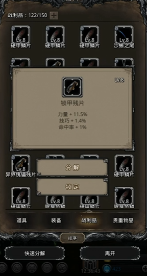 地下城堡2速度战利品哪里出