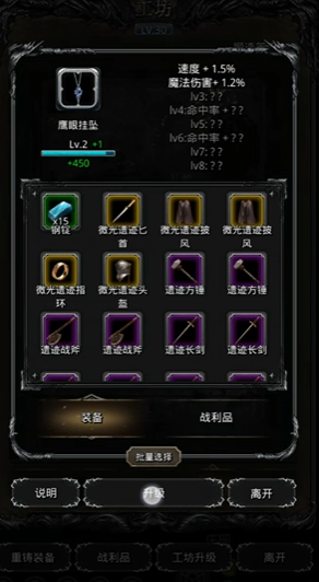 ​地下城堡2速度战利品哪里出