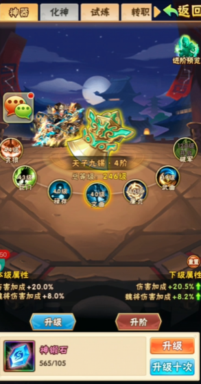 少年三国志神武曹丕什么属性