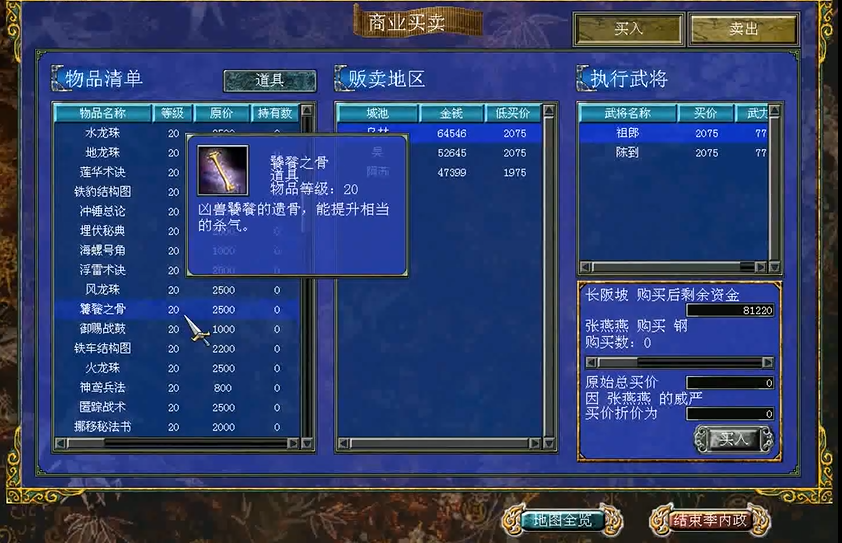 三国群英传7哪里出神器