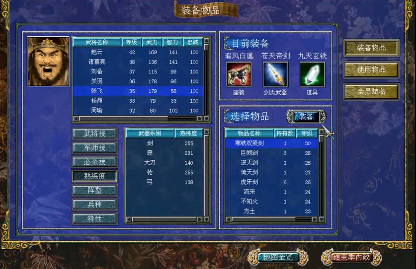 ​三国群英传7哪里出神器