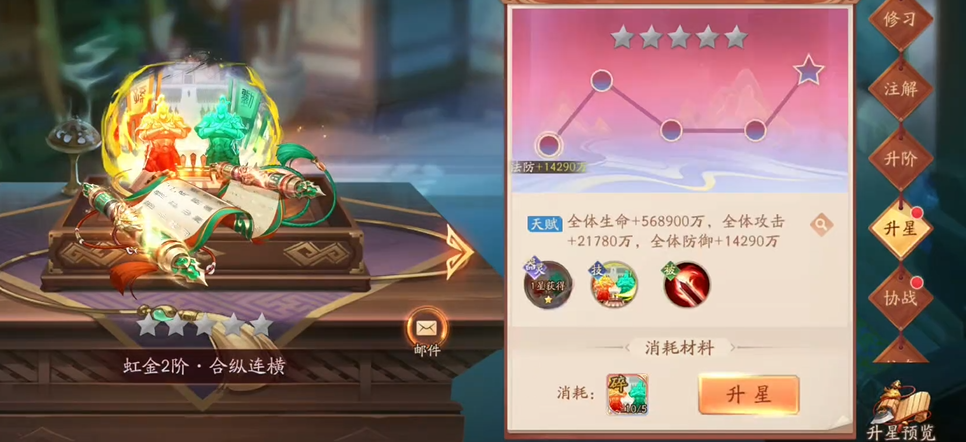 少年三国志2怎么注解战法