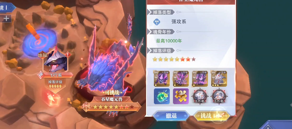 斗罗大陆魂师对决怎样升到魂帝