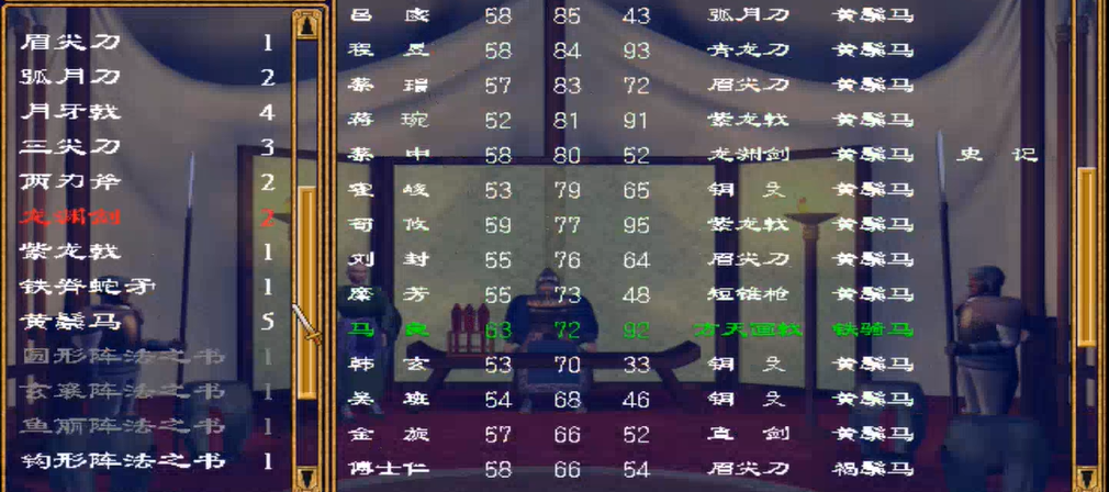 三国群英传2宝物获得攻略