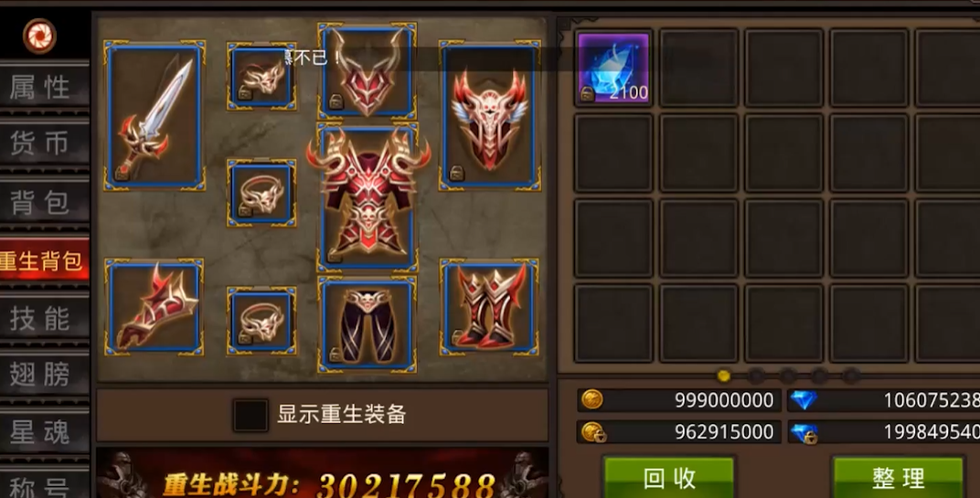 全民奇迹2如何双武器