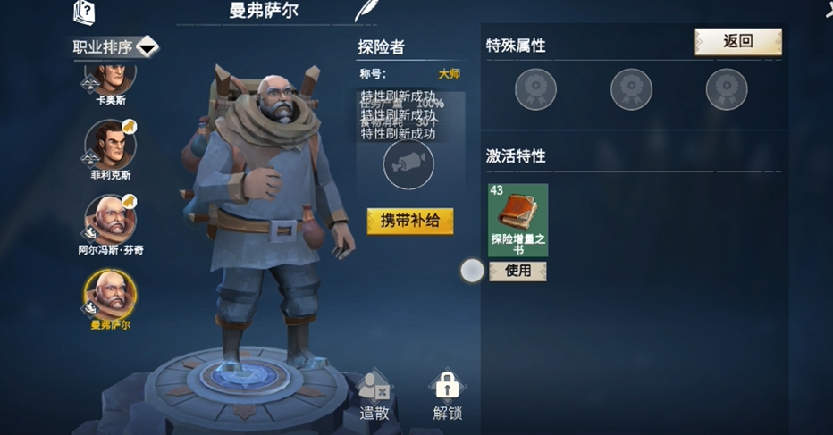 冰原守卫者技能哪个好