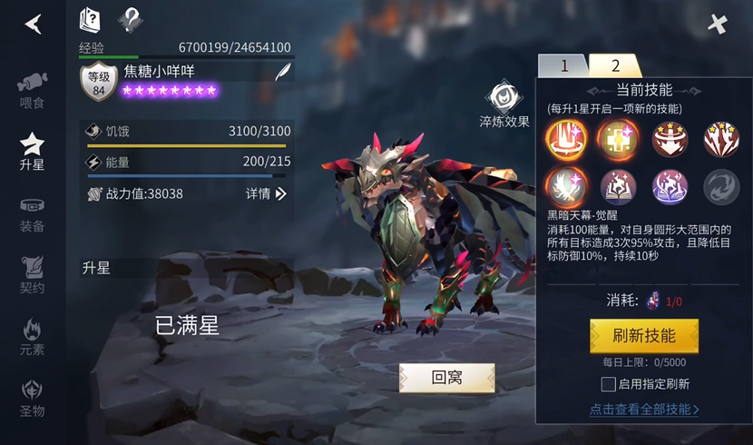 ​冰原守卫者技能哪个好