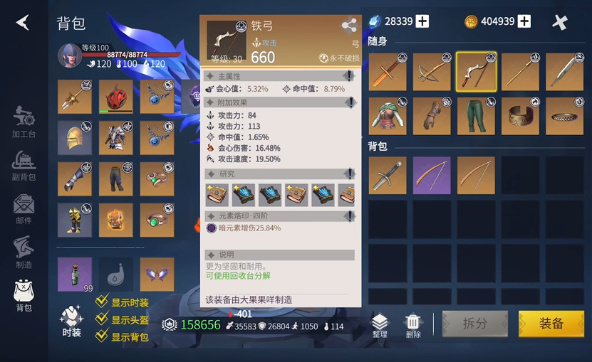 冰原守卫者技能哪个好