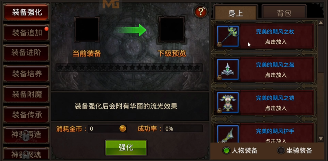 全民奇迹做什么升级快