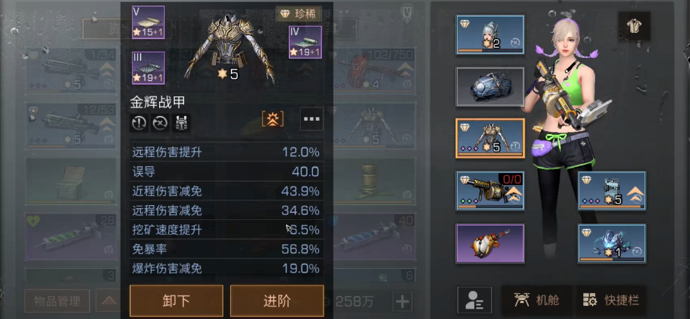 ​明日之后误导和伤害减免哪个重要