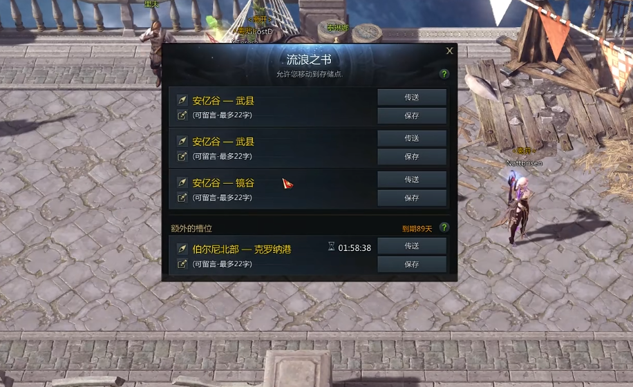 失落的方舟约拿怎么去