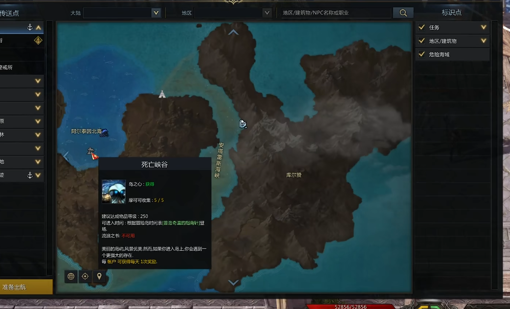 失落的方舟约拿怎么去