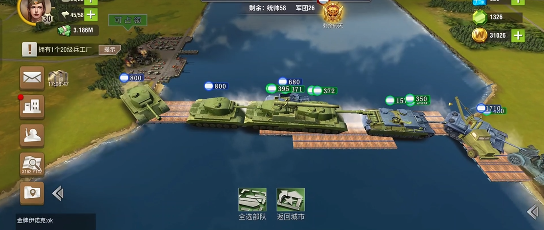 ​二战风云二如何渡河