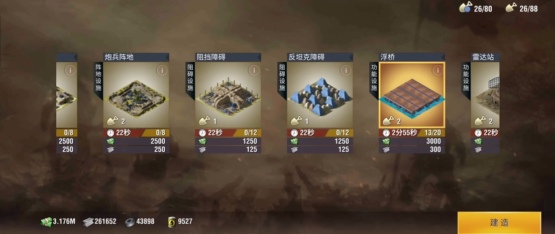 二战风云二如何渡河