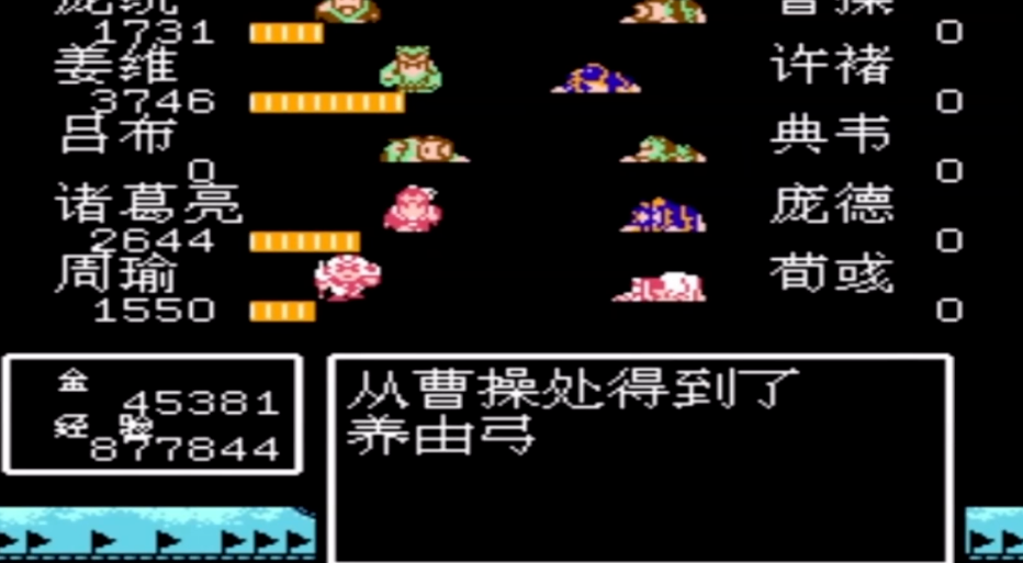 ​吞食天地2养由弓在哪