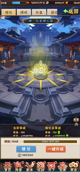 ​少年三国志经验宝物有啥用