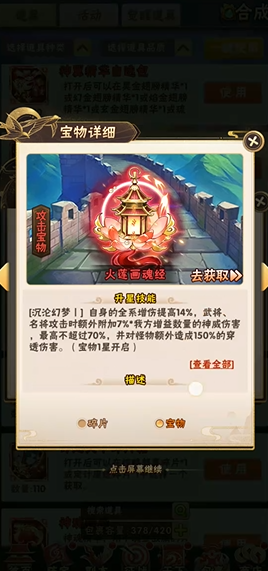 少年三国志经验宝物有啥用