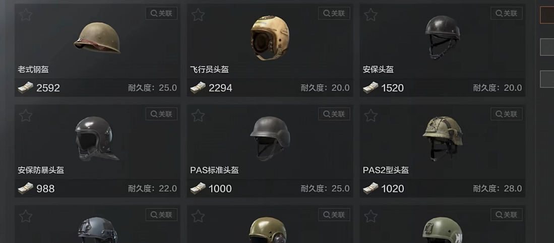 ​暗区突围手游老式钢盔为什么强