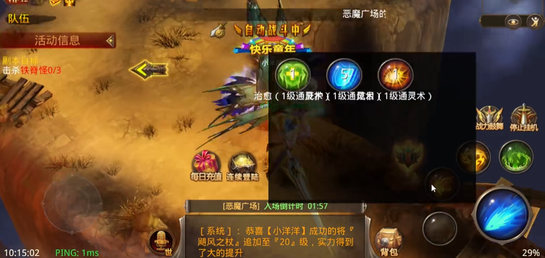 全民奇迹如何快速6转 全民奇迹如何快速6转