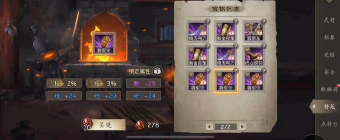 ​攻城掠地手游宝物怎么跑