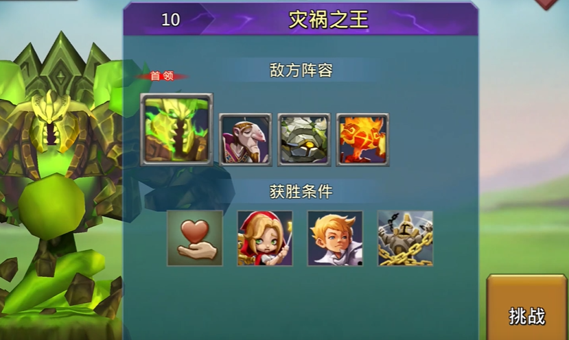 ​王国纪元冒险第十关怎么过