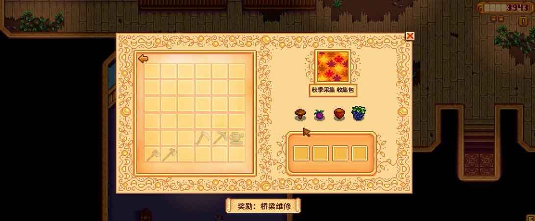 星露谷物语乔家超市献祭任务奖励是什么