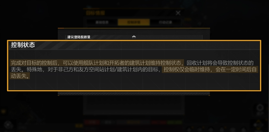 无尽的拉格朗日船停泊怎么解决