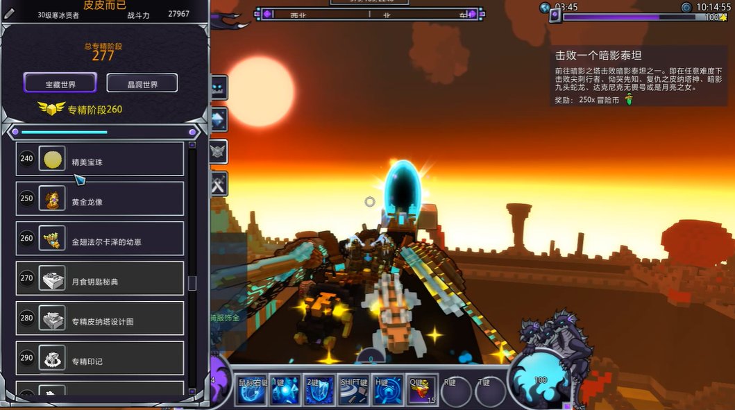 ​宝藏世界黄金战争龙什么样的好