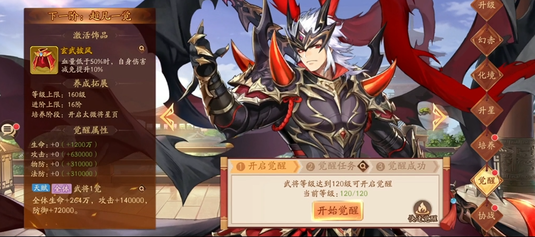 少年三国志2金将吕布技能怎么玩