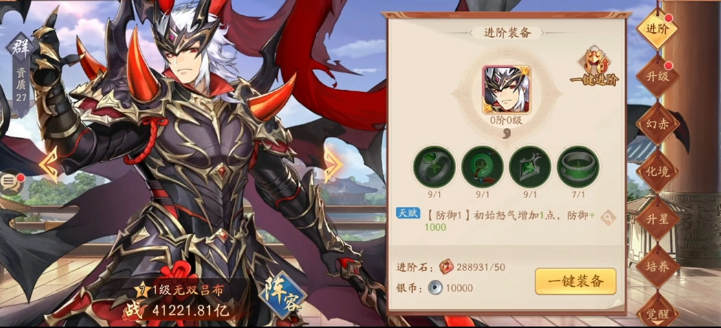 ​少年三国志2金将吕布技能怎么玩