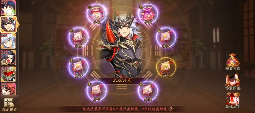 少年三国志2金将吕布技能怎么玩