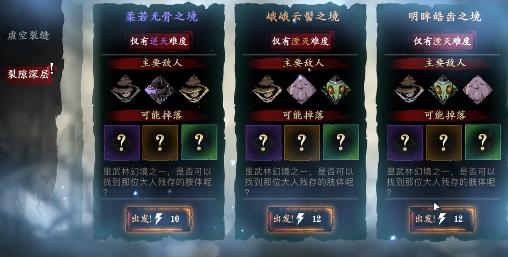 影之刃3无锋传说武器龙五帝极剑材料在哪刷