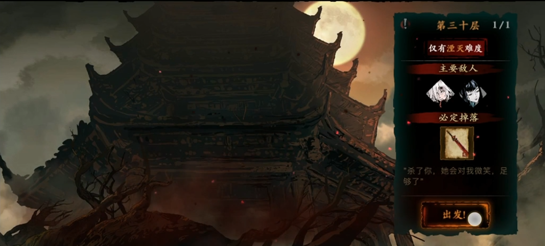 影之刃3无锋传说武器龙五帝极剑材料在哪刷