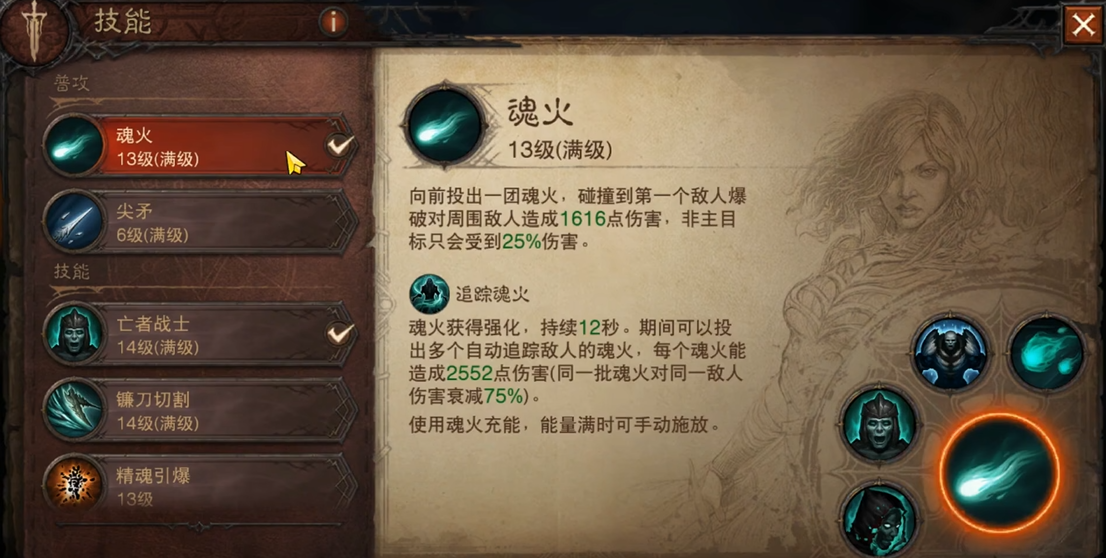 暗黑破坏神不朽死灵法师人物加点推荐什么